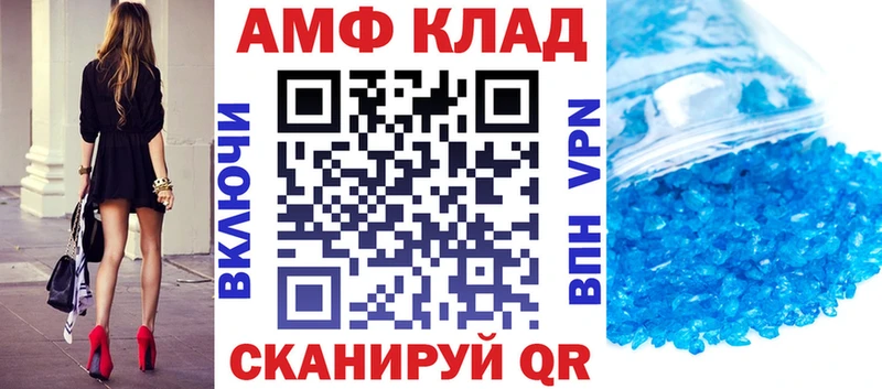 Купить закладки  Алексеевка  АМФ 97% 