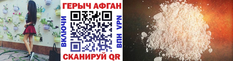 Героин афганец Купить Алексеевка