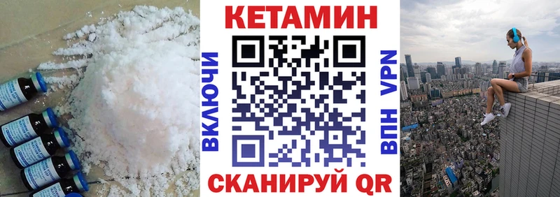 Кетамин VHQ  Купить  Алексеевка 
